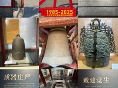 -大钟寺古钟博物馆