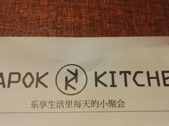 -卡朋厨房(289艺术园区店)