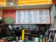 -郭记原生态烤羊腿(长宁路店)