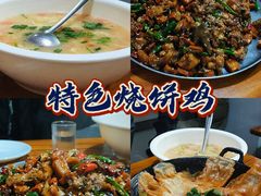 -家有美味(户部山二店)