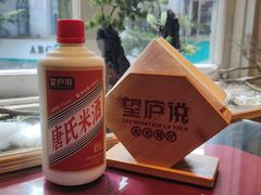 唐氏米酒-望庐说·本地菜馆
