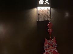 -拾久(朝阳公园店)