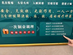 -慈蕊美容养生·专业经络调理