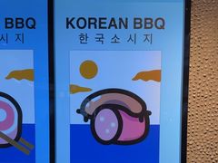 -安又胖韩国烤肉