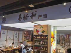 -易裕和·长沙米粉(竹塘西路店)