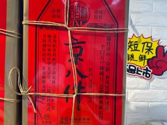 -稻香村(文殊院旗舰店)