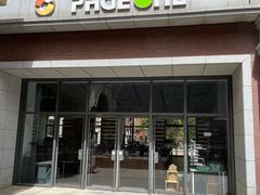 -PAGEONE(北京坊店)