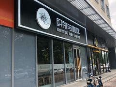 -织荆鸟咖啡(昌平店)