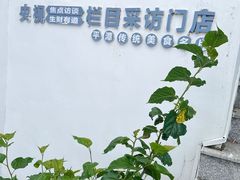 -北港方记海鲜楼·海景餐厅