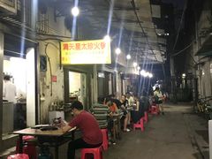 -满天星太珍火锅