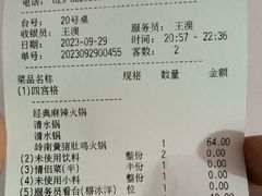 -海底捞火锅(老城根店)