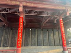 -碑林公园