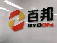 -百邦苹果官方授权维修(文景大厦店)