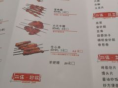 菜单-丽伟的串·烧烤·砂锅(芝麻街店)