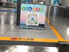 -贵阳龙洞堡国际机场-T2航站楼