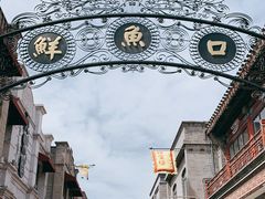 -鲜鱼口老字号美食街