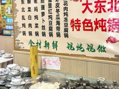 -听涛雅苑百味饺子老家菜馆