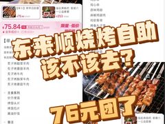 -东来顺饭庄(西直门店)