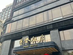 -国际饭店·帆声西饼屋(黄河路店)