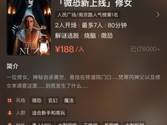 -Y&Y创意真人密室逃脱馆(人民广场步行街店)