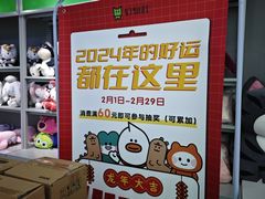 -幻物社(万象天地店)