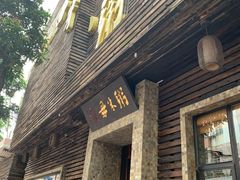 门面-大良毋米粥(锦龙路总店)