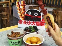 -黑色经典臭豆腐·湖南特产(坡子街特产局店)