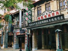 -观澜湖华谊冯小刚电影公社(百年记忆公社)