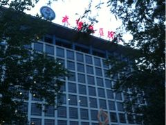 -中国人民解放军总医院第三医学中心
