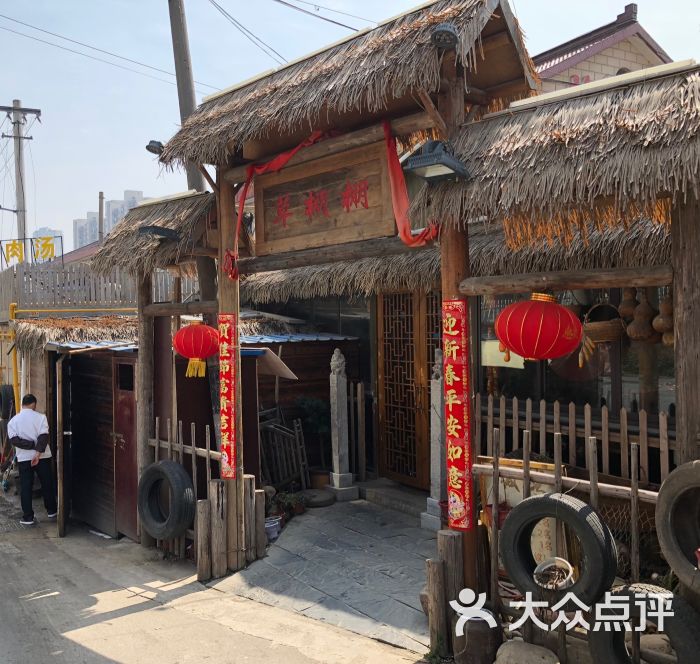 草棚棚图片 - 第59张