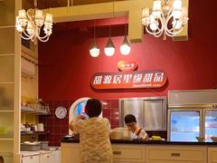 -甜源居星级甜品