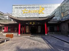 -冶春茶社(珍园店)