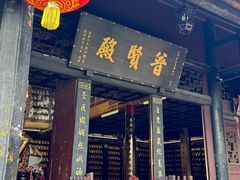 -峨眉山报国寺