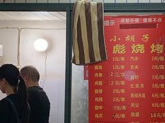 -小胡子祥彪烧烤(北湖总店)