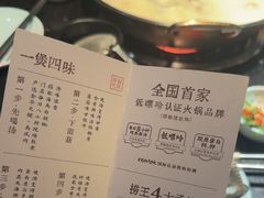 -捞王锅物料理(凯旋路店)