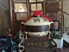 -京菜·砂锅居·烤鸭(西四店)