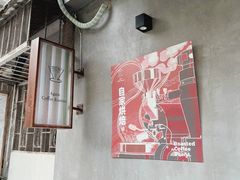 -Again Coffee Roaster(香蜜湖店)