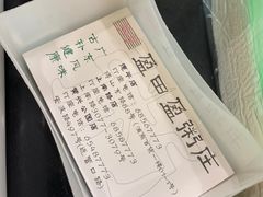 -盈田盈粥庄(博山东路店)
