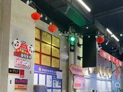 -牛市坎火锅(建设路店)
