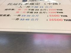 -曼谷素万那普国际机场