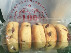 蔓越莓松饼-昆明冠生园·蛋糕·面包(南强街店)