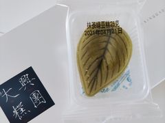 -阮大兴糕团(杭州西湖银泰百货店)