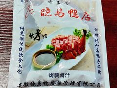 -晓马鸭店(新芜路店)