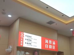 -食米家拌饭(梅溪新天地店)