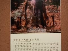 -乐山市博物馆