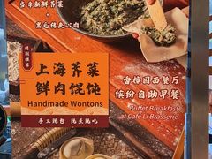 -上海兴国宾馆香樟园西餐厅