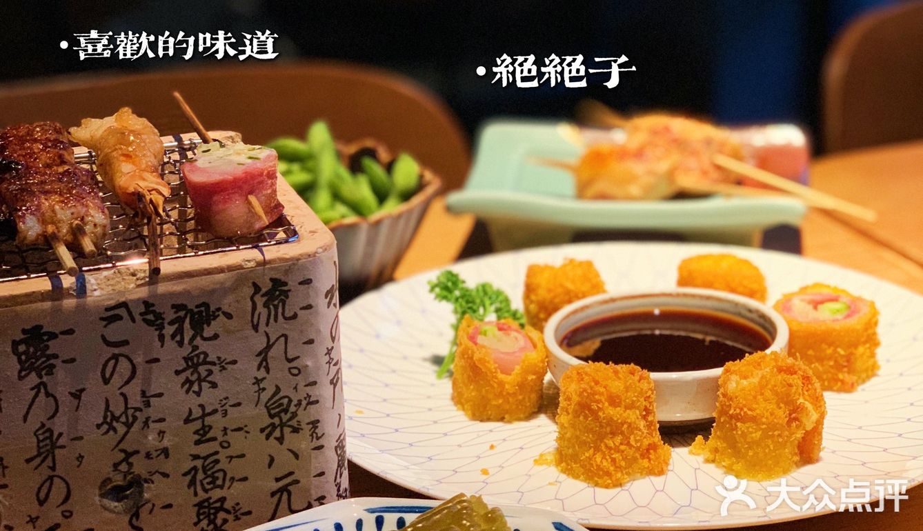 一口咬下去，大满足！不亏是招牌！青山莹火