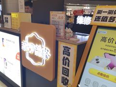 -乐邦快修手机电脑维修回收(打浦桥日月光店)