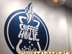 -COFFEE HOLIC(朝外SOHO店)