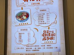 -有礼有面(知春路店)